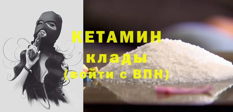 КЕТАМИН ketamine  Канаш 