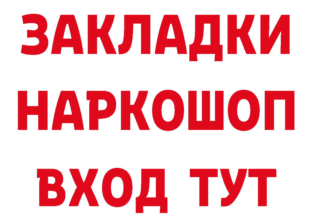 Бутират бутандиол рабочий сайт это блэк спрут Канаш