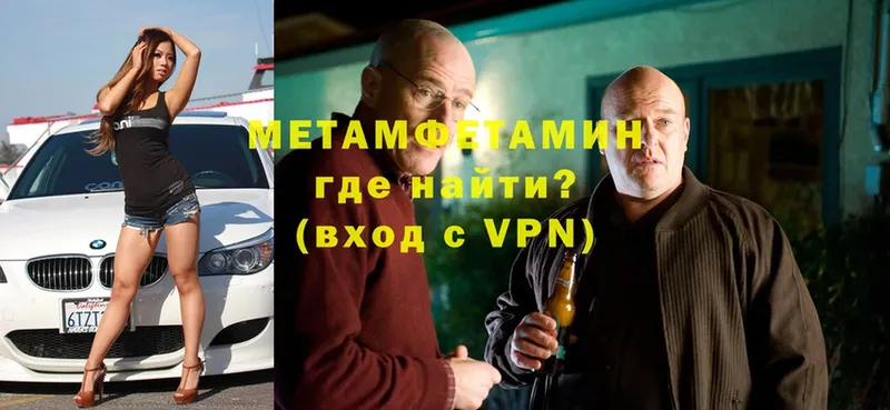 Первитин Декстрометамфетамин 99.9%  гидра онион  Канаш 