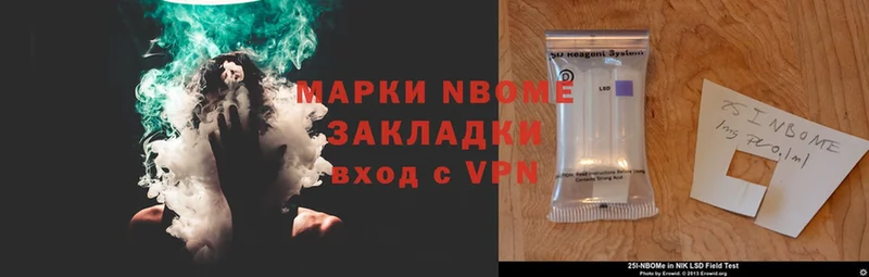 Марки 25I-NBOMe 1,8мг  Канаш 